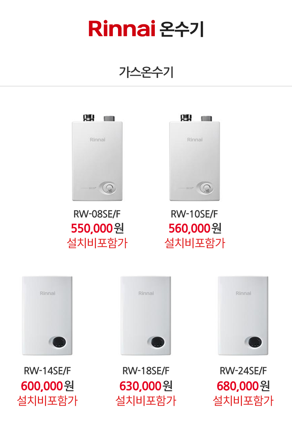 보일러할인마트_일반보일러_m_