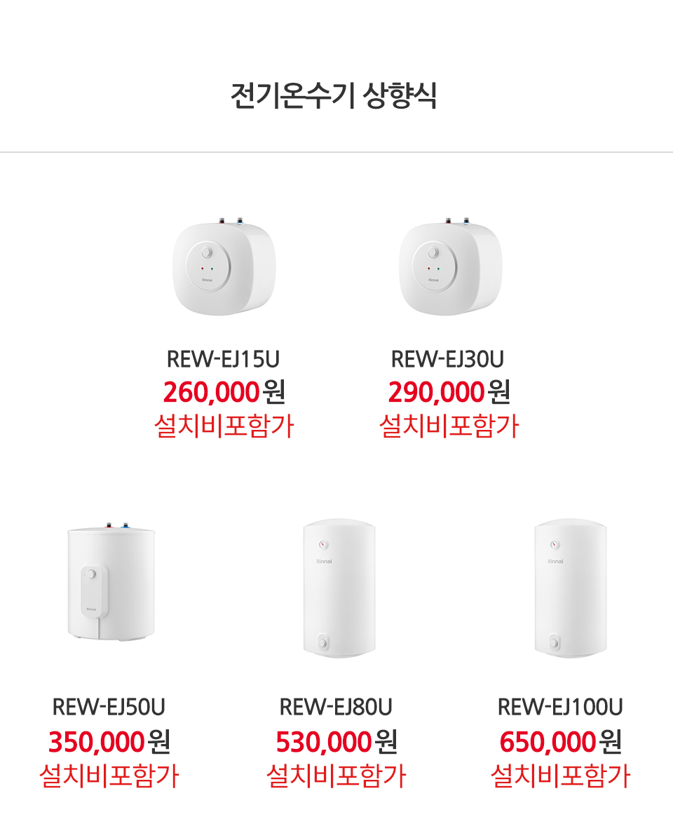 보일러할인마트_일반보일러_m_