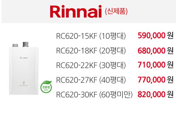 보일러할인마트_콘덴싱_pc_