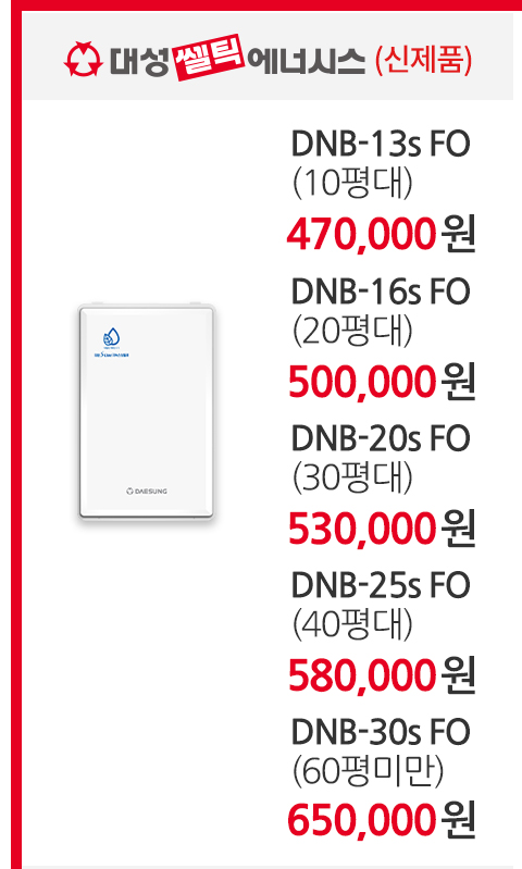 보일러할인마트_일반보일러_m_