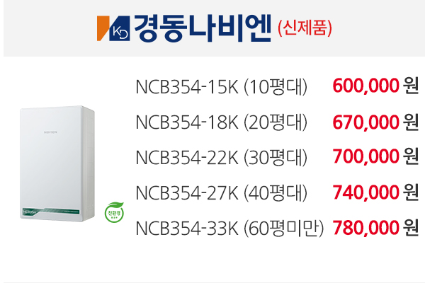 보일러할인마트_콘덴싱_pc_