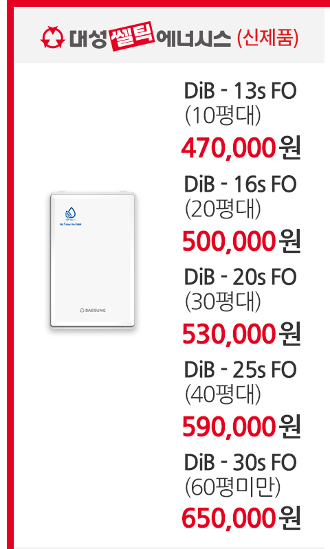 보일러할인마트_일반보일러_m_