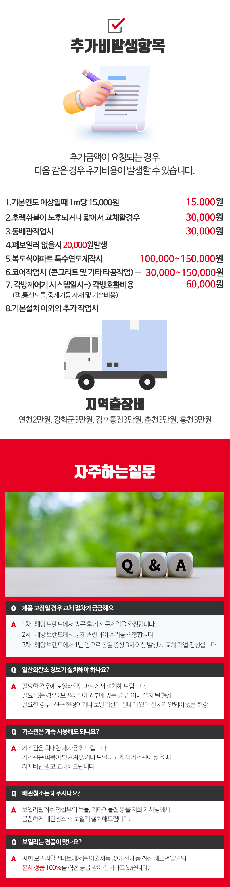 보일러할인마트_2_