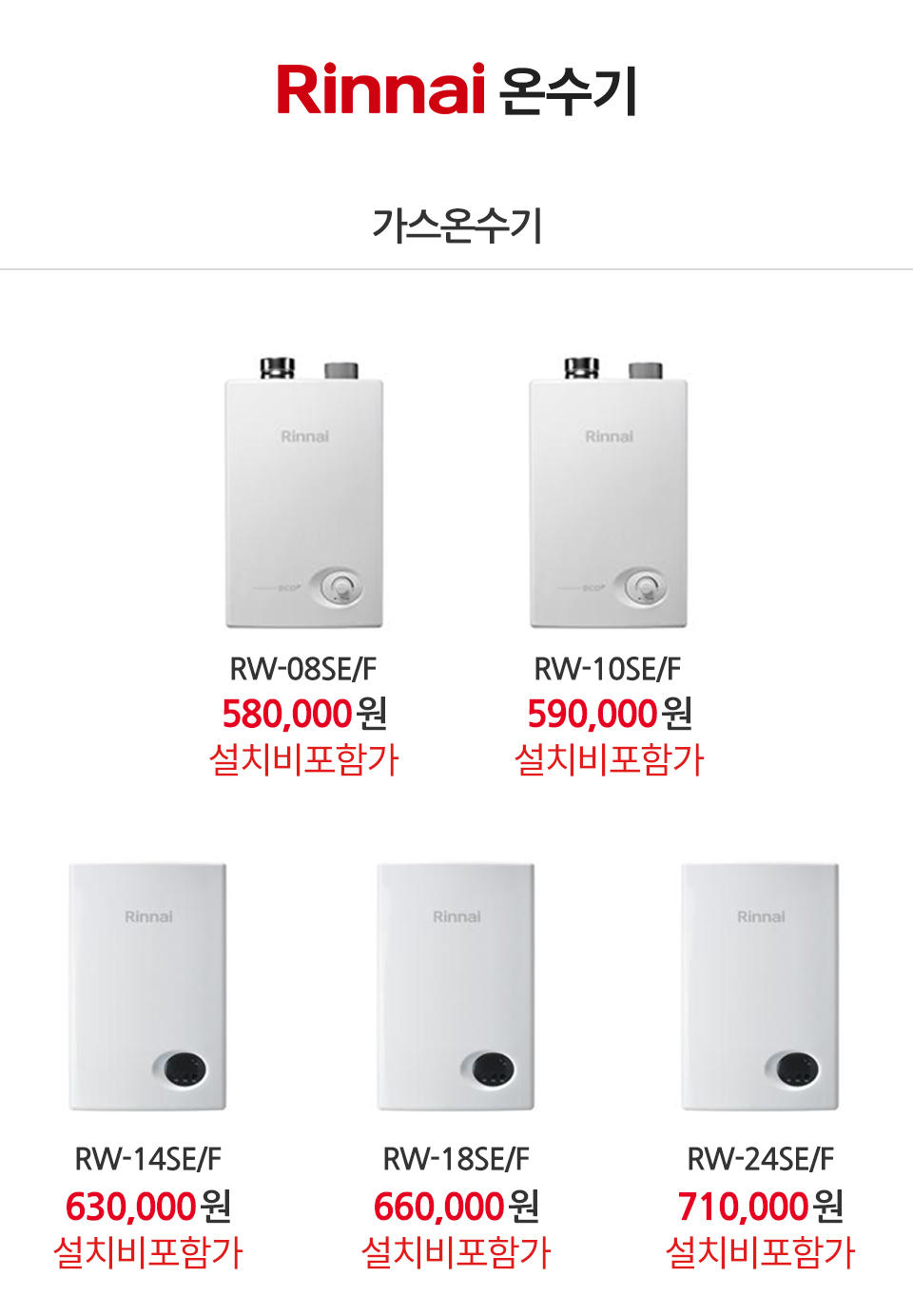 보일러할인마트_일반보일러_m_