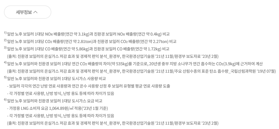 /user/b/boilersalemart/editor/2406/d6e39329eebf097c8d06bc55b73509e9_1719302919_2739.PNG 이미지크게보기