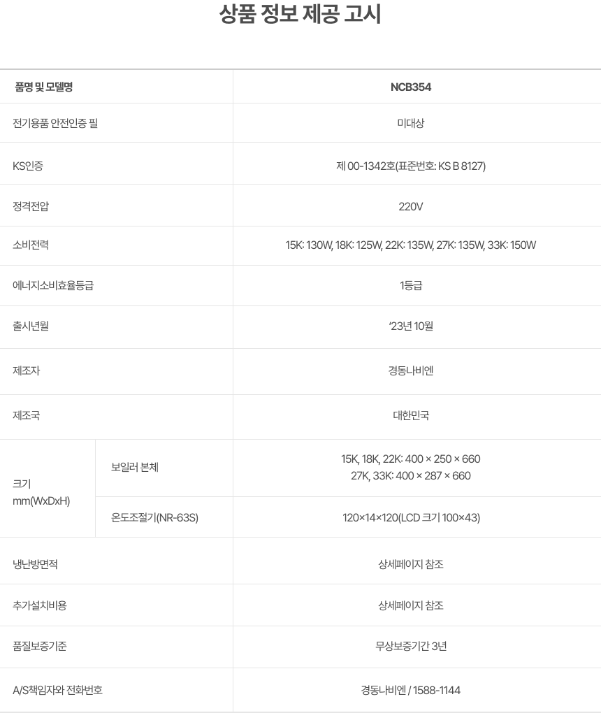 /user/b/boilersalemart/editor/2406/d6e39329eebf097c8d06bc55b73509e9_1719302931_5287.png 이미지크게보기
