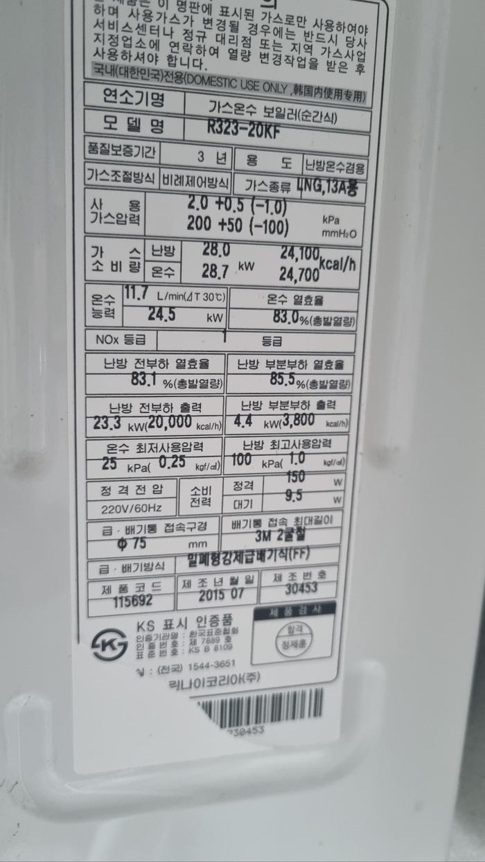 /user/b/boilersalemart/editor/2508/cb947931723ad1e51be9fe74d3e4b50e_1756297394_0417.jpg 이미지크게보기