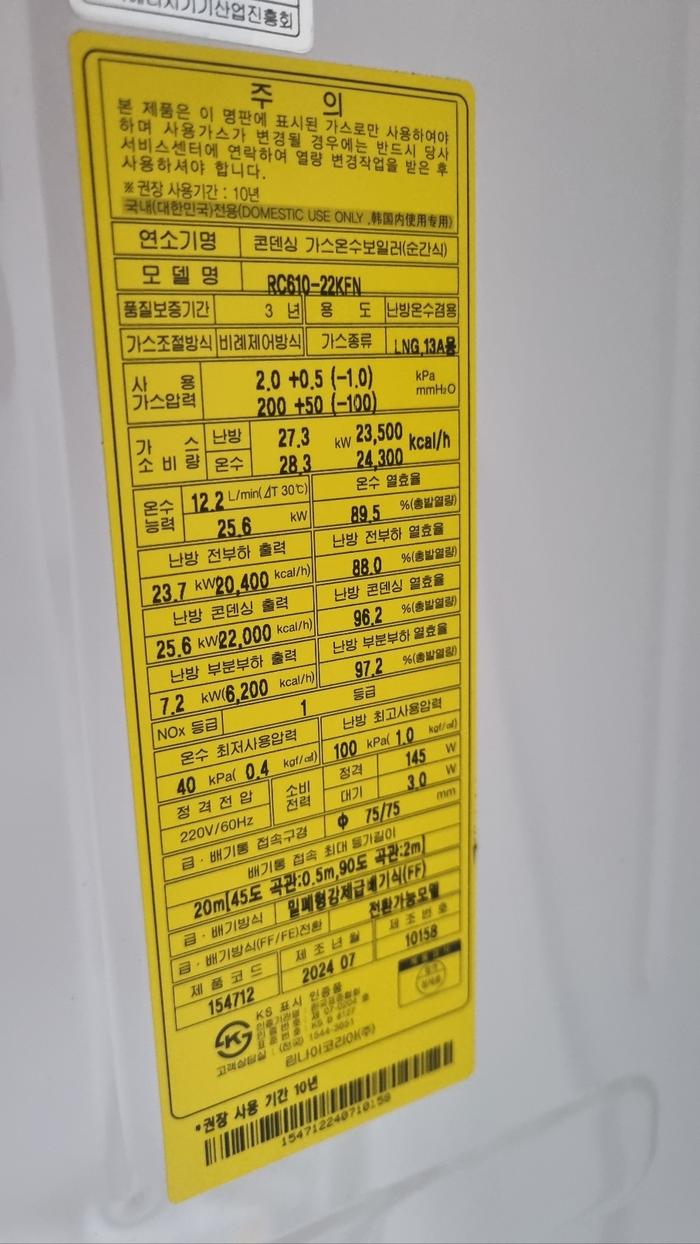 /user/b/boilersalemart/editor/2508/cb947931723ad1e51be9fe74d3e4b50e_1756297394_12.jpg 이미지크게보기