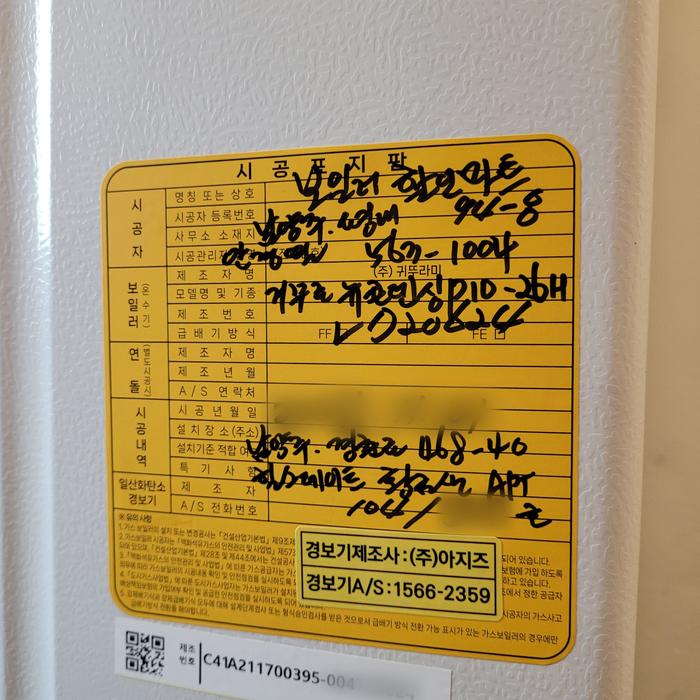 /user/b/boilersalemart/editor/2508/cb947931723ad1e51be9fe74d3e4b50e_1756298234_7434.jpg 이미지크게보기