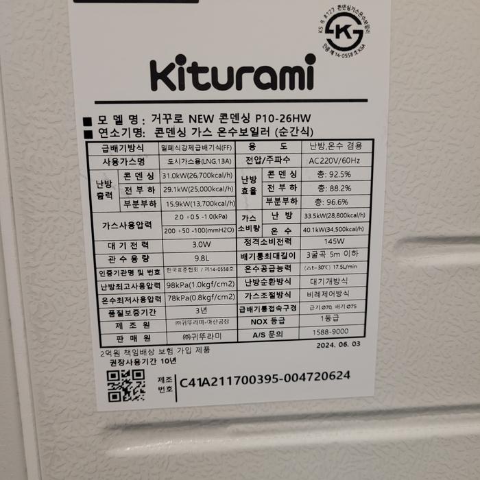 /user/b/boilersalemart/editor/2508/cb947931723ad1e51be9fe74d3e4b50e_1756298234_806.jpg 이미지크게보기