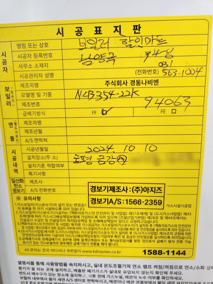 /user/b/boilersalemart/editor/2508/cb947931723ad1e51be9fe74d3e4b50e_1756299283_6092.jpg 이미지크게보기