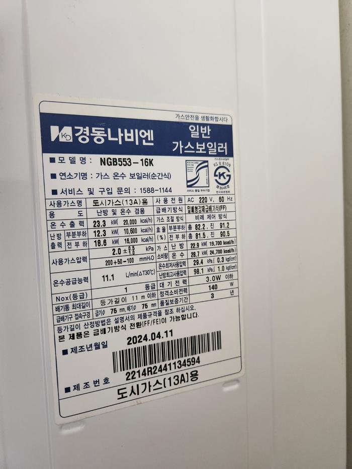 /user/b/boilersalemart/editor/2508/cb947931723ad1e51be9fe74d3e4b50e_1756299684_5103.jpg 이미지크게보기